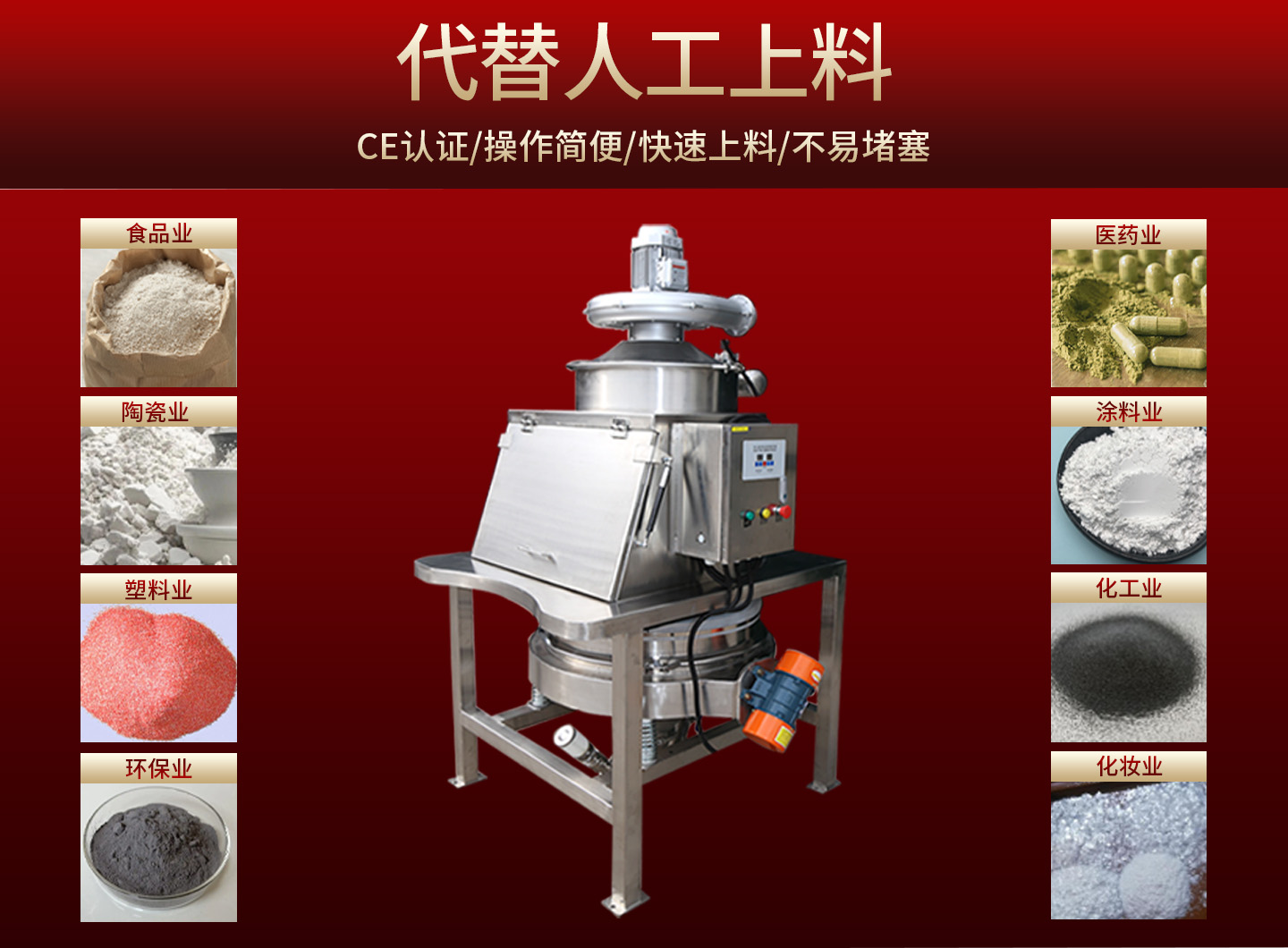 驻马店无尘投料站