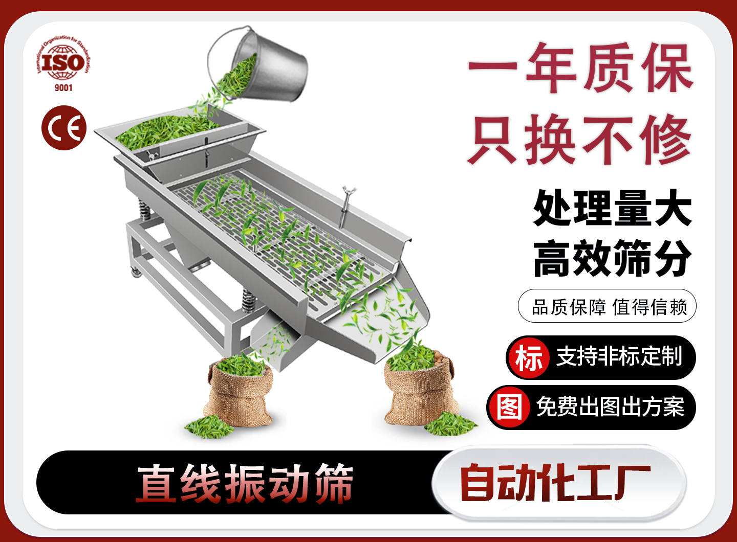 驻马店振动筛
