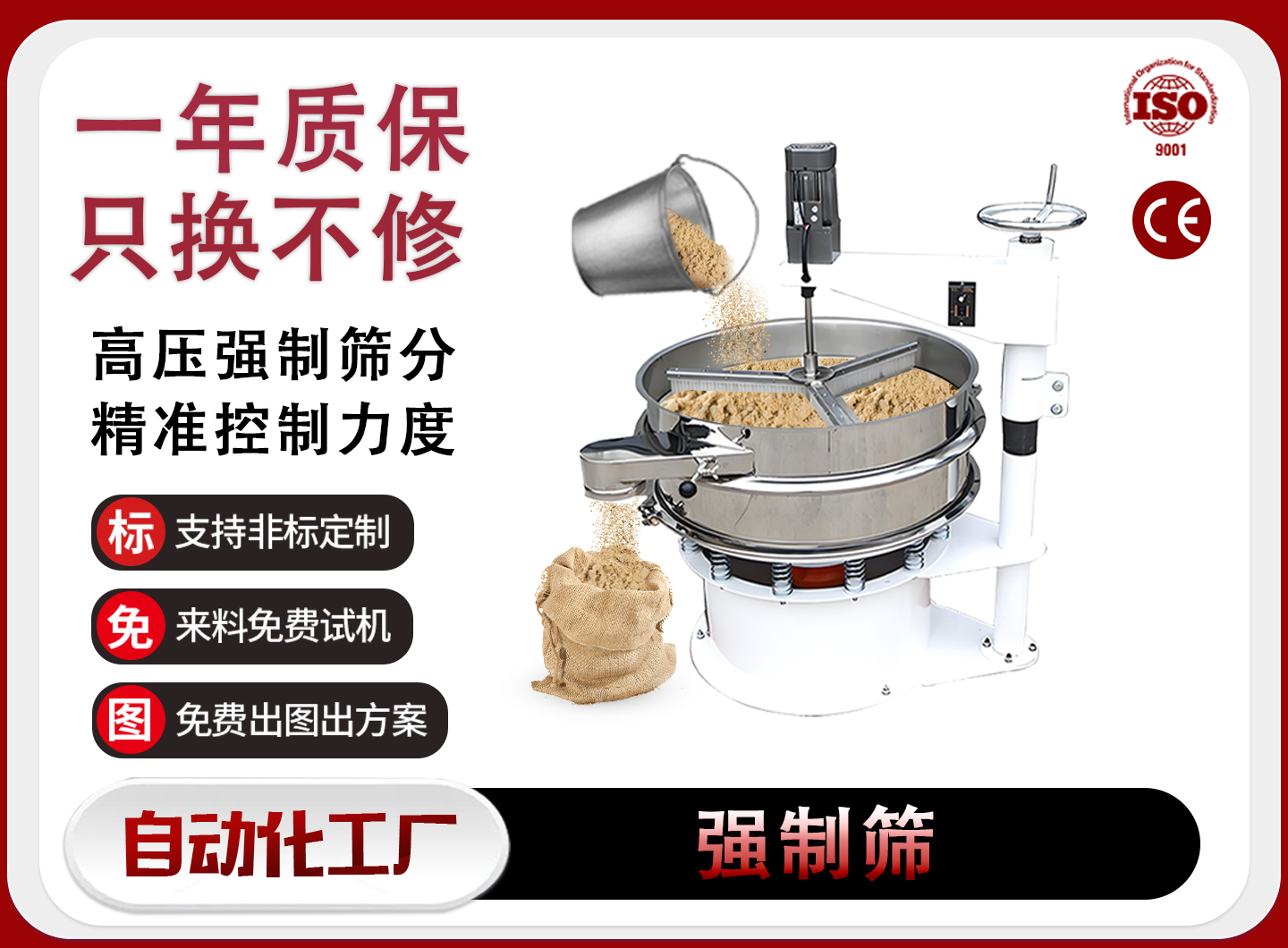 驻马店强制筛