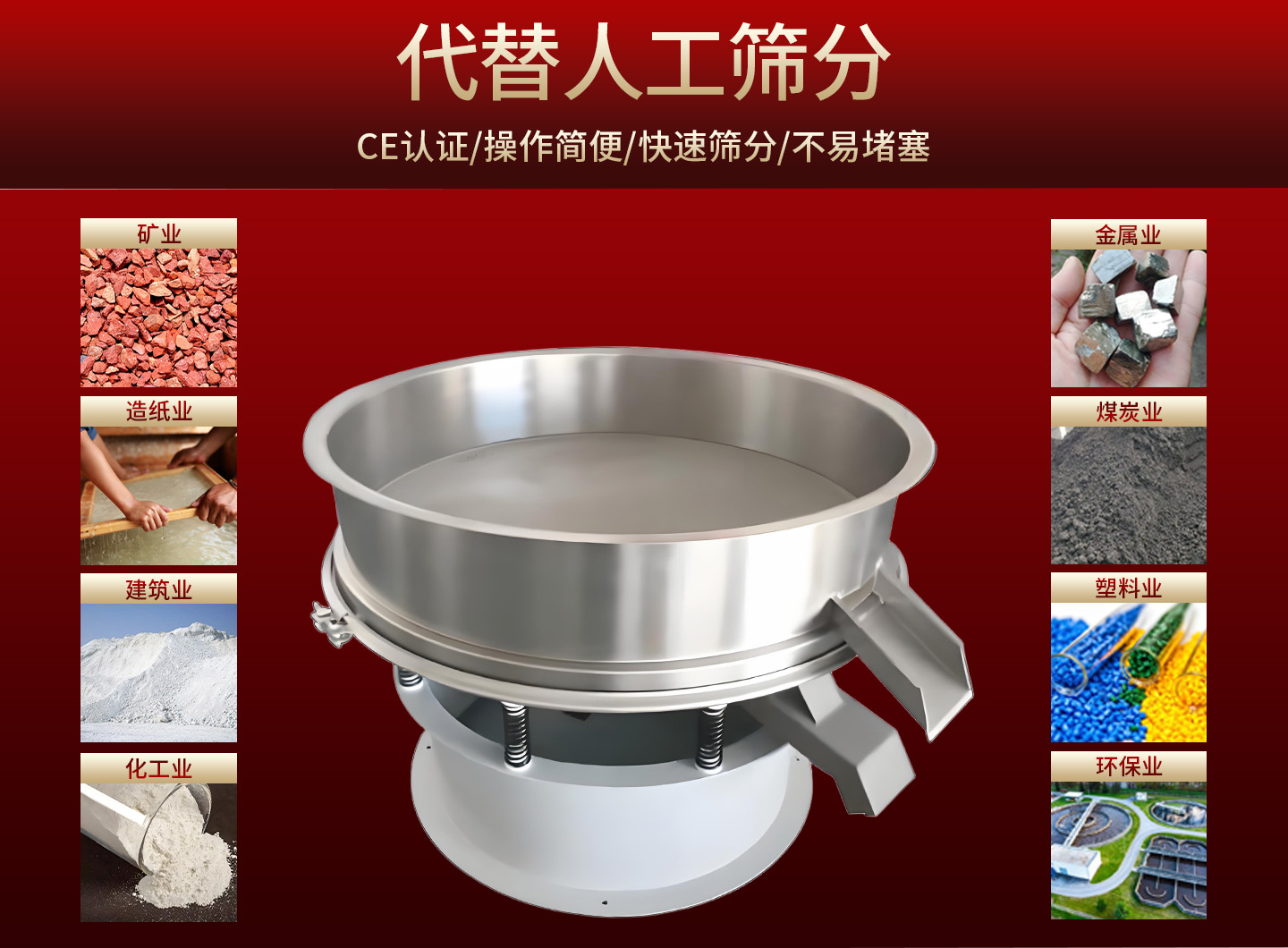 驻马店震动筛