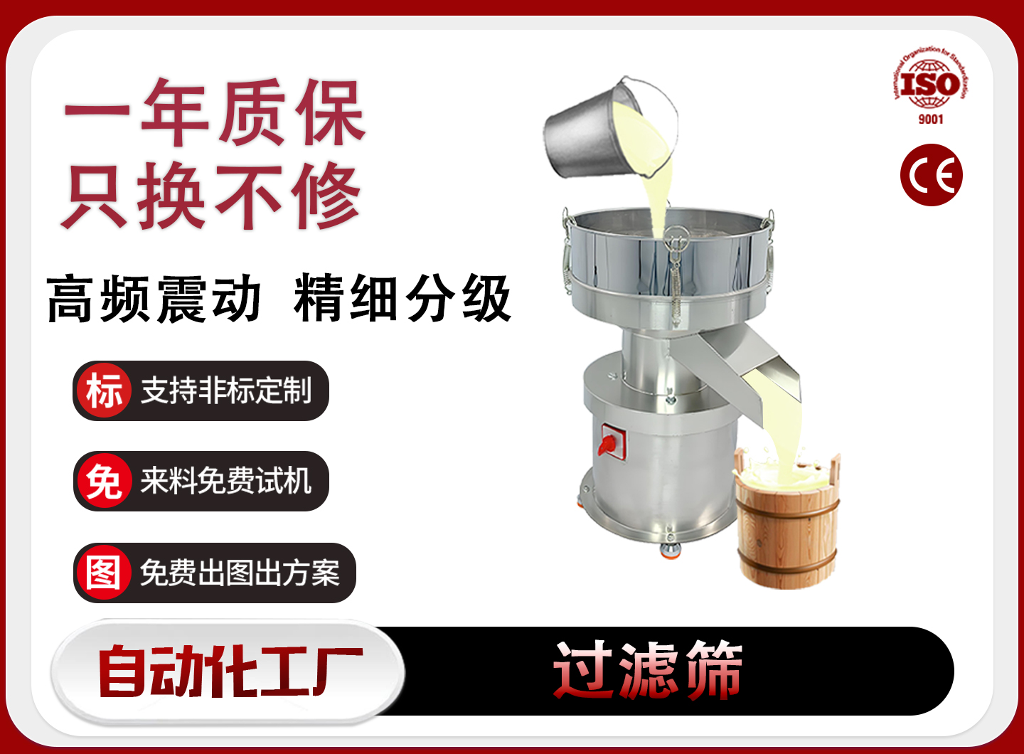 驻马店过滤筛