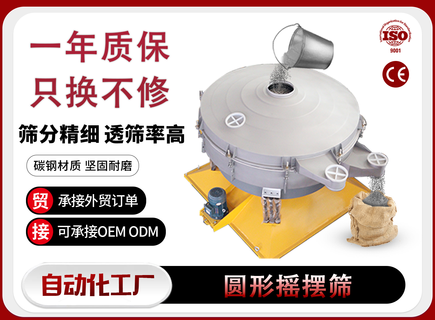 驻马店摇摆筛